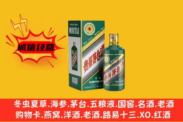 榆林市回收生肖茅台酒