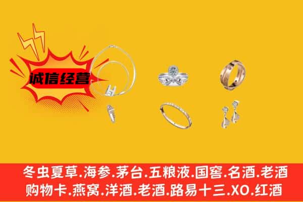 榆林市回收首饰